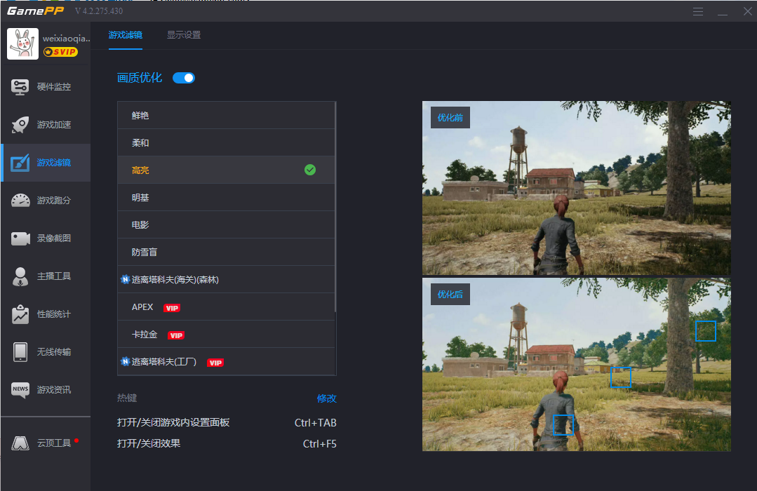 游戏加加(原n2o游戏大师)