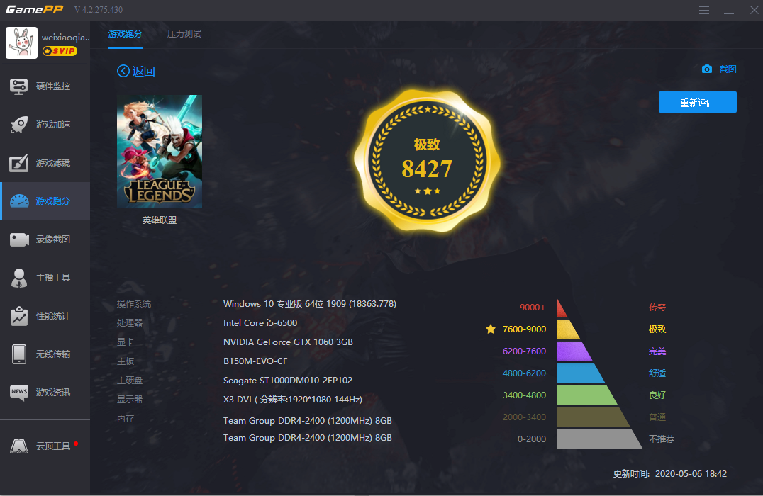 游戏加加(原n2o游戏大师)
