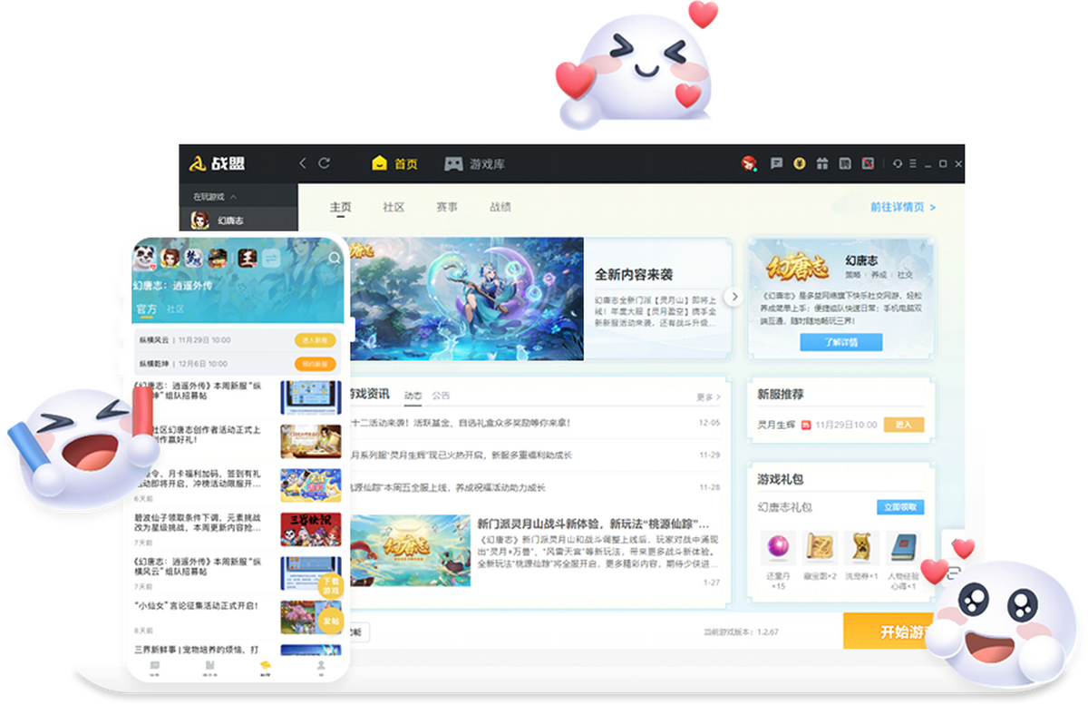 多益战盟官网版