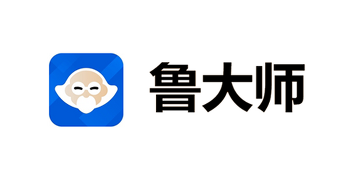 鲁大师电脑版