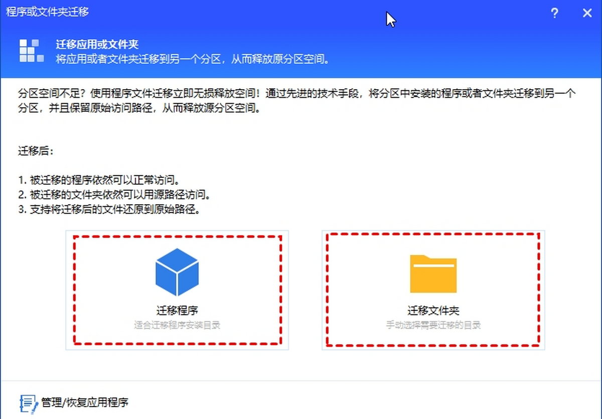 傲梅分区助手专业版最新pc端v10.7.0