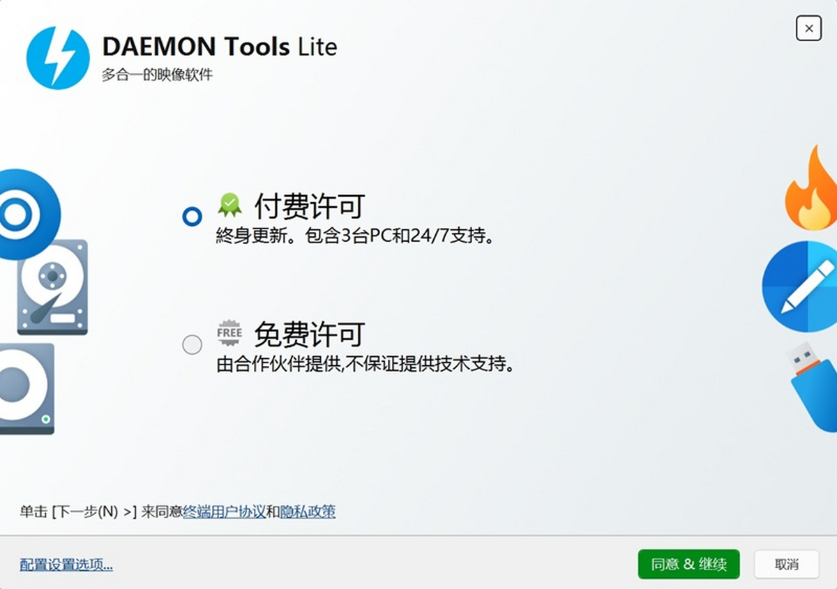 daemon tools lite电脑版