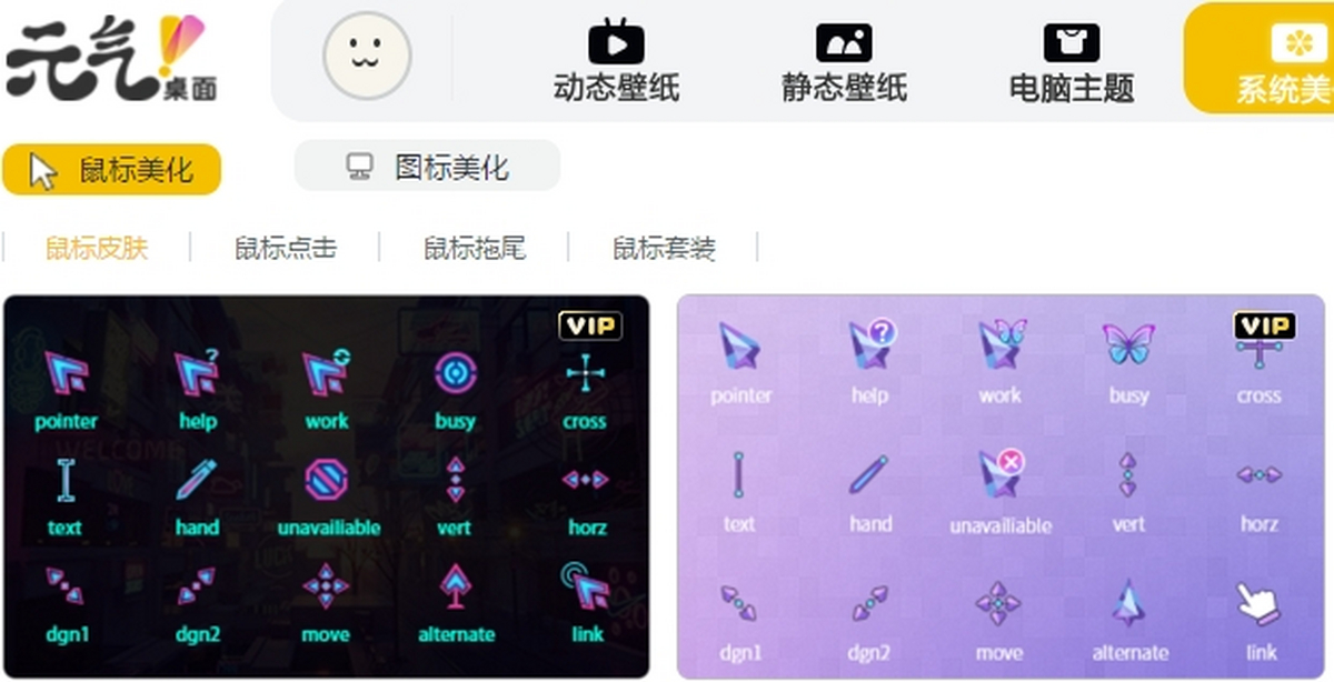 元气壁纸