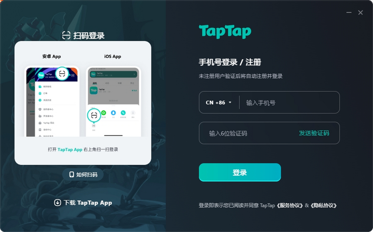 taptap官网版