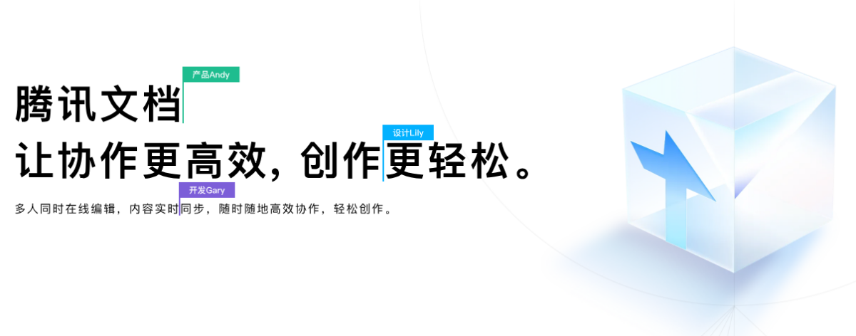 https://docs.qq.com/home#download