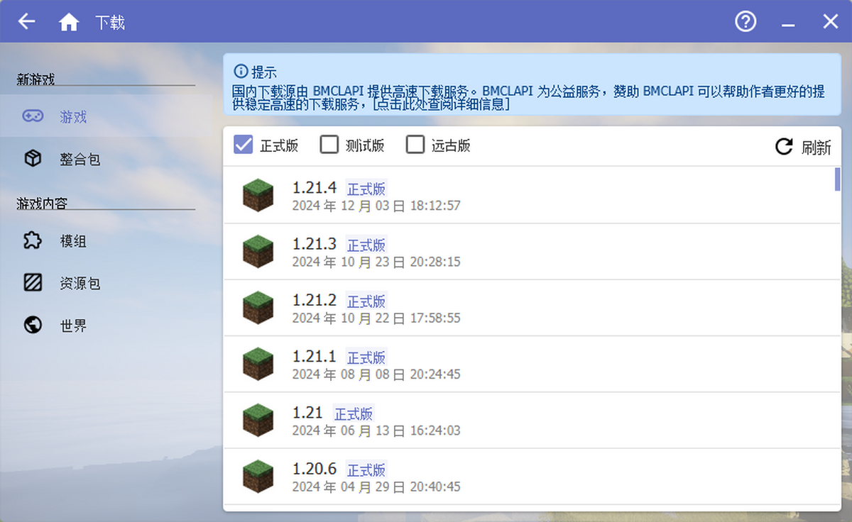 hmcl启动器官方版