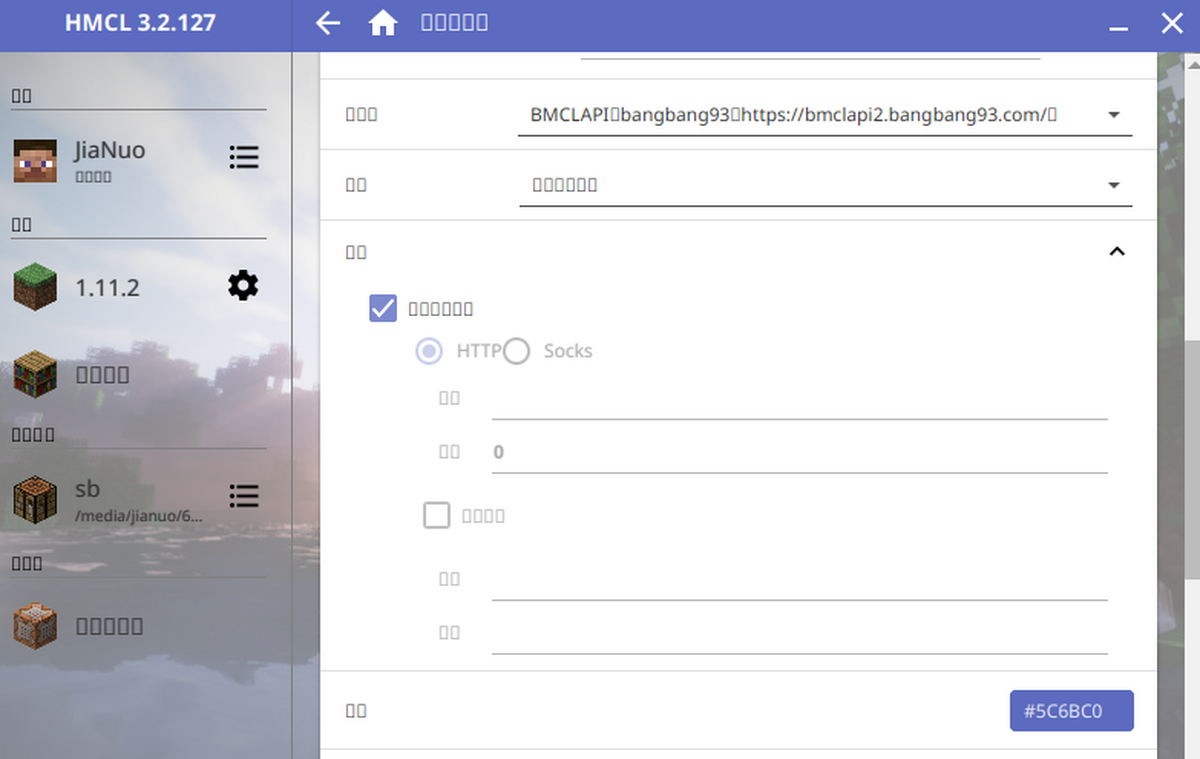 hmcl启动器稳定版