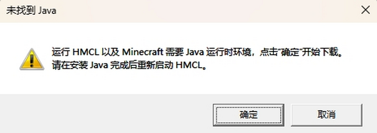 hmcl启动器开发版
