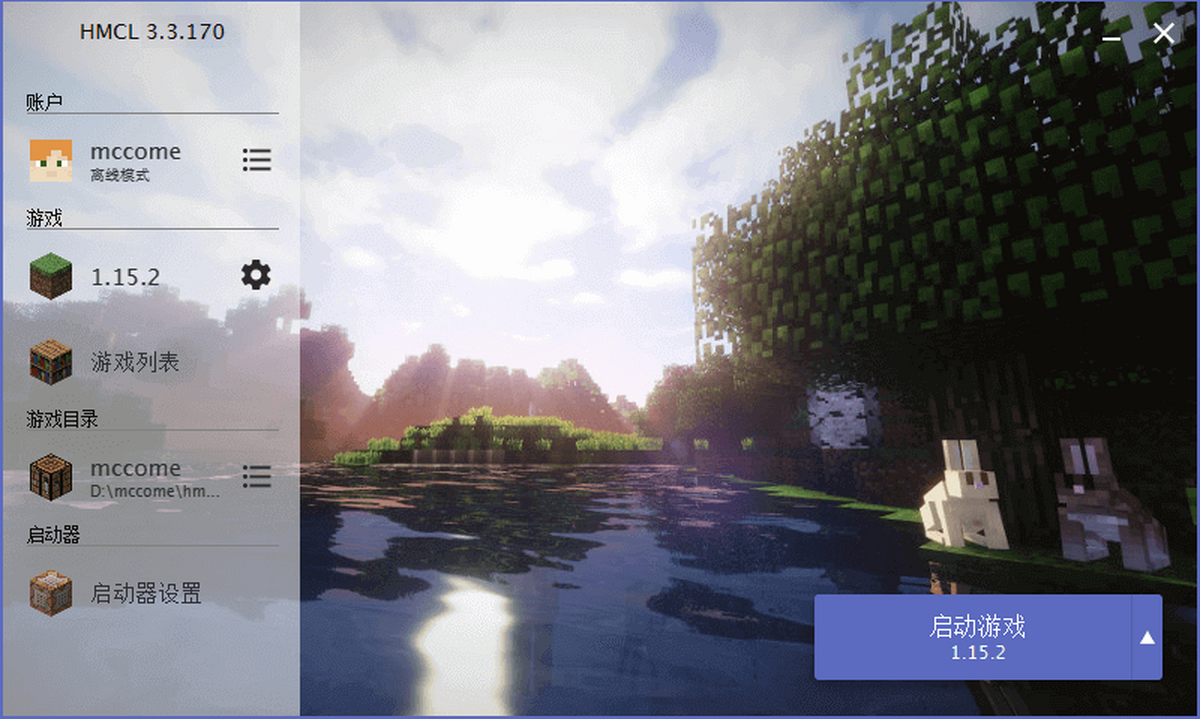 hmcl启动器稳定版