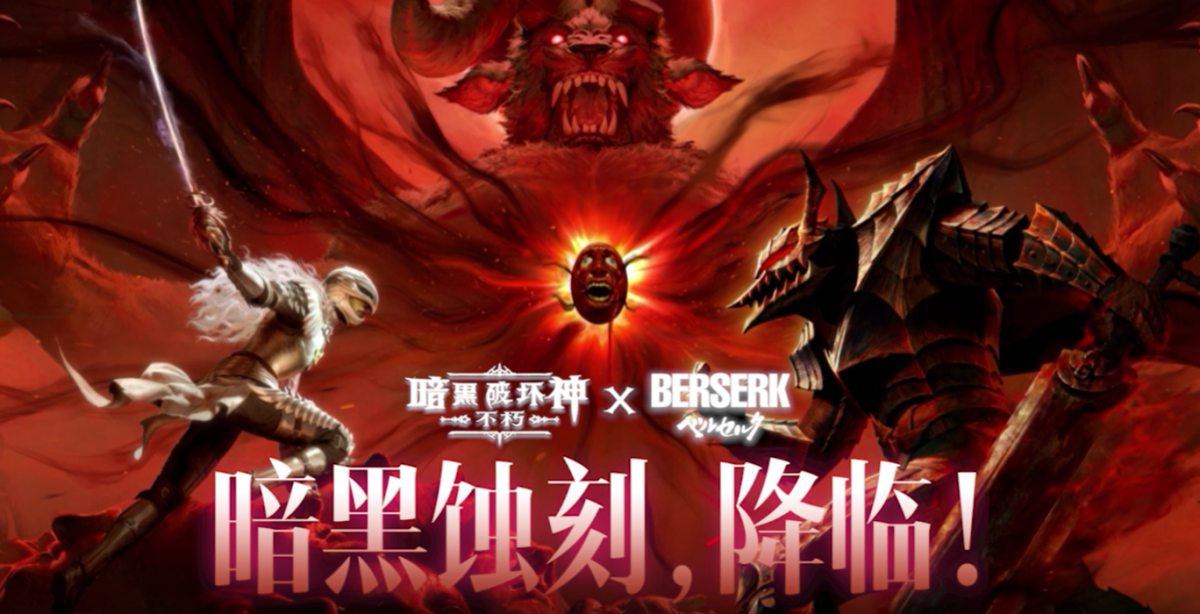 暗黑破坏神：不朽pc版