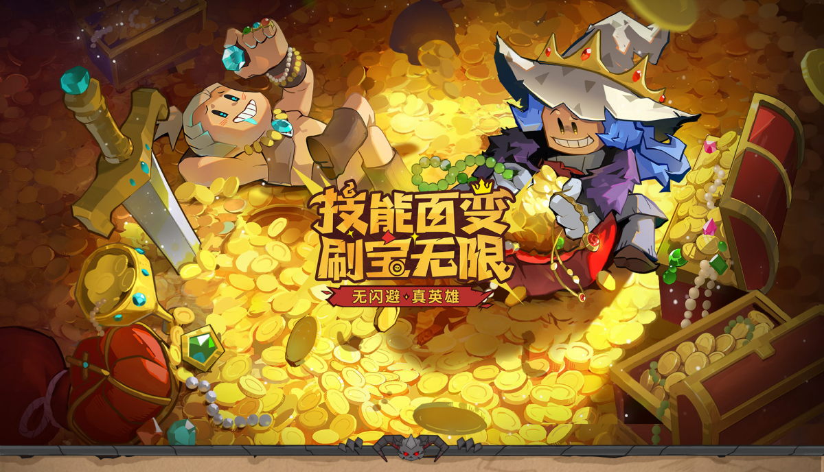 英雄没有闪微信小游戏电脑版