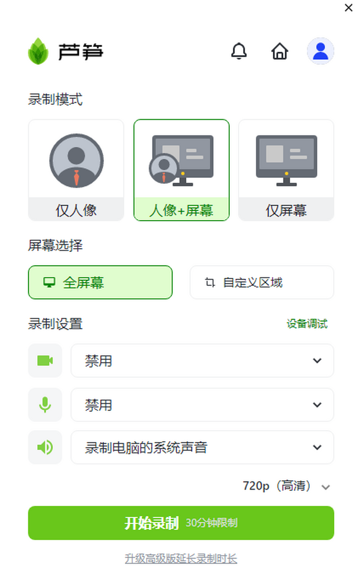 芦笋mac版
