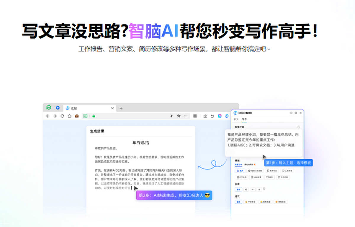 360安全浏览器
