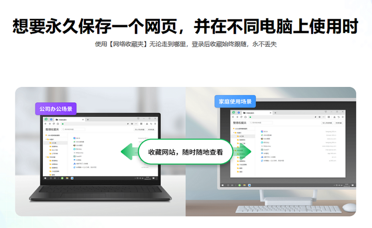 360安全浏览器