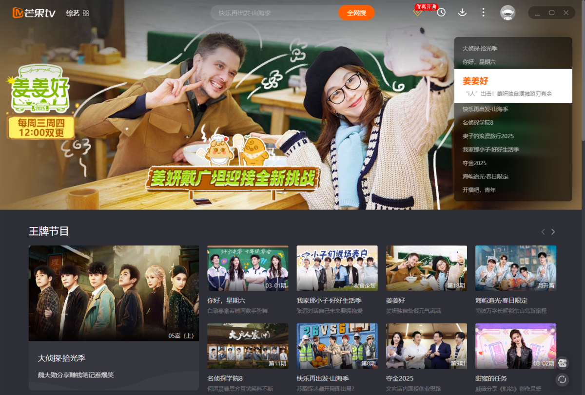 芒果tv