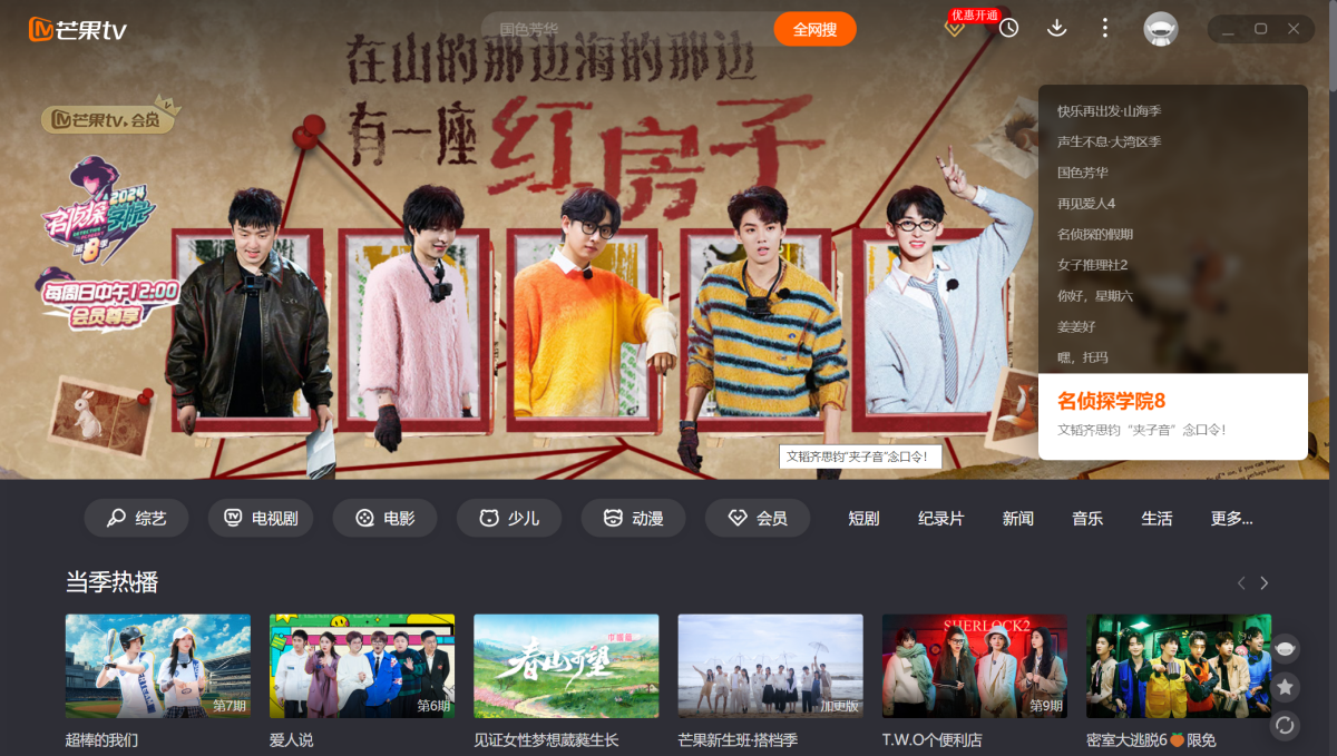 芒果tv
