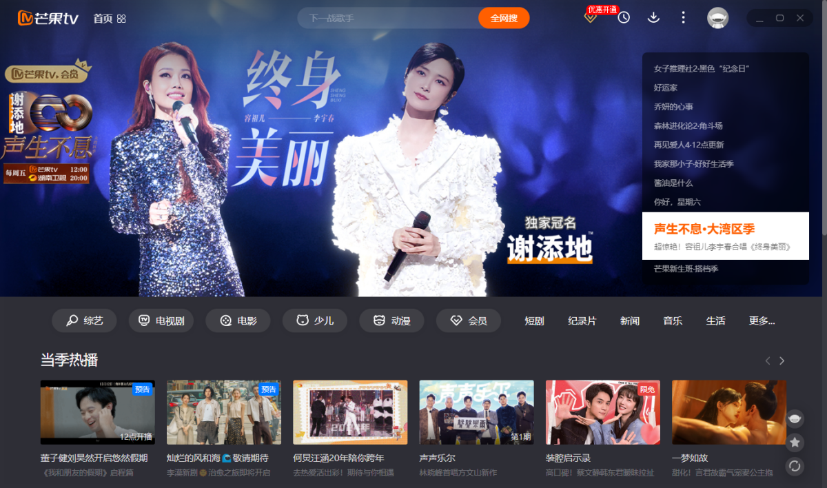 芒果tv