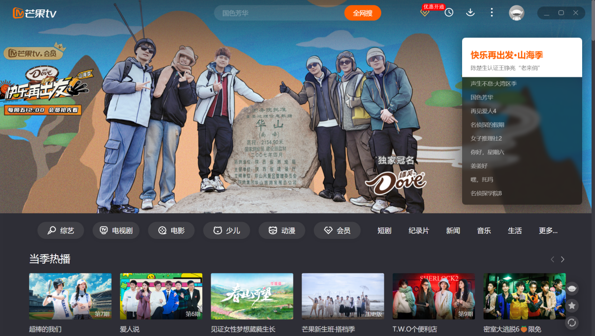 芒果tv