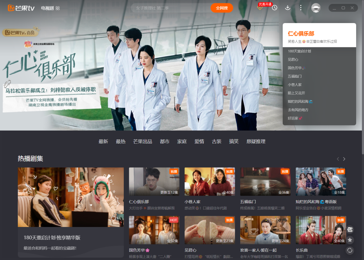 芒果tv