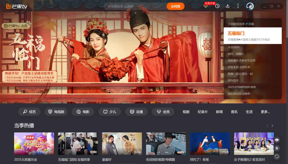 芒果tv