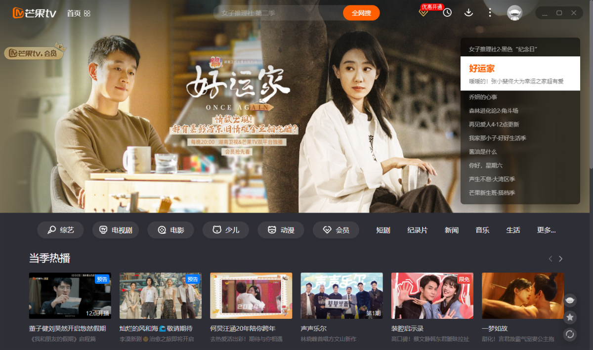 芒果tv