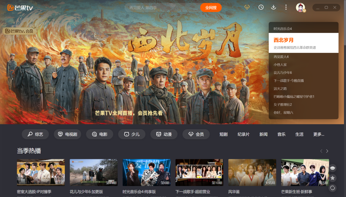 芒果tv