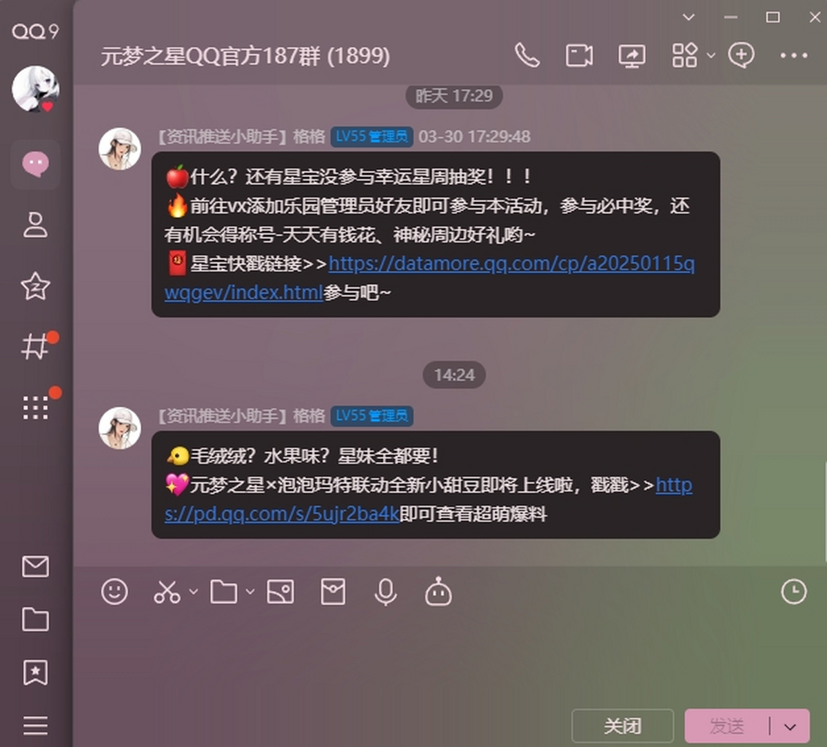 腾讯qq