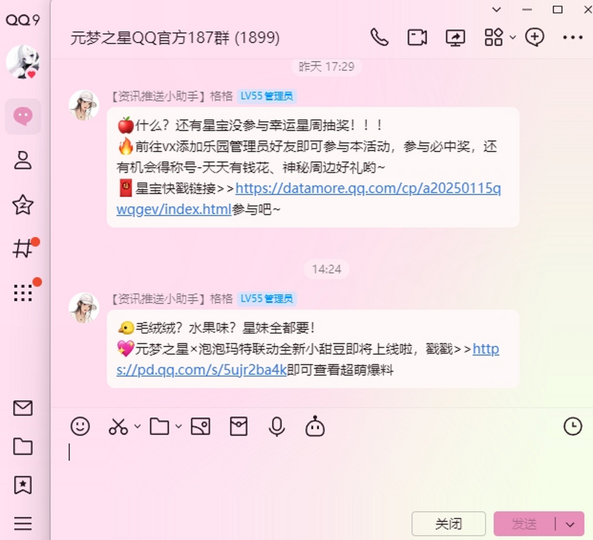 腾讯qq