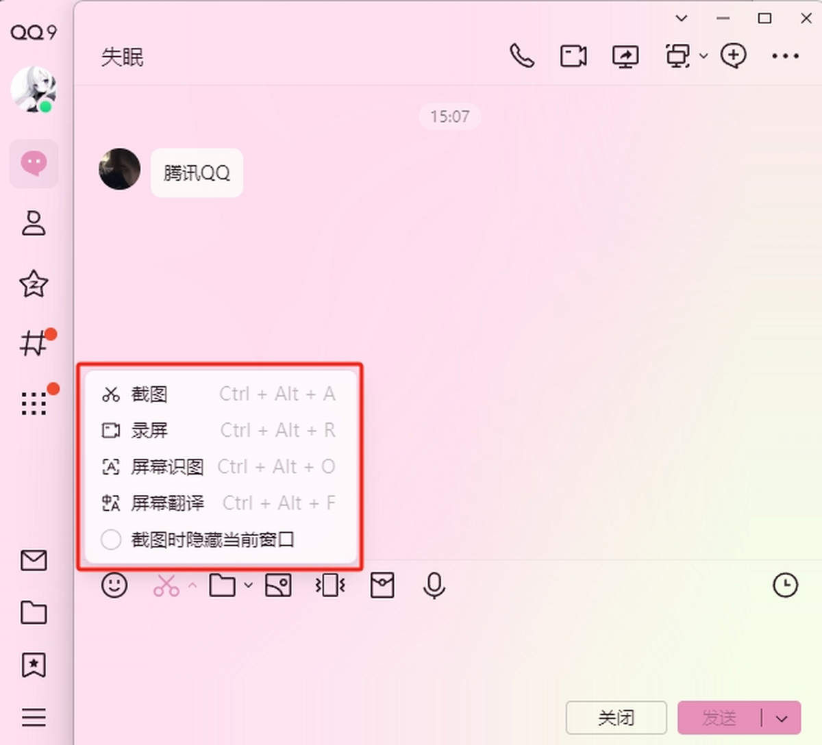 腾讯qq