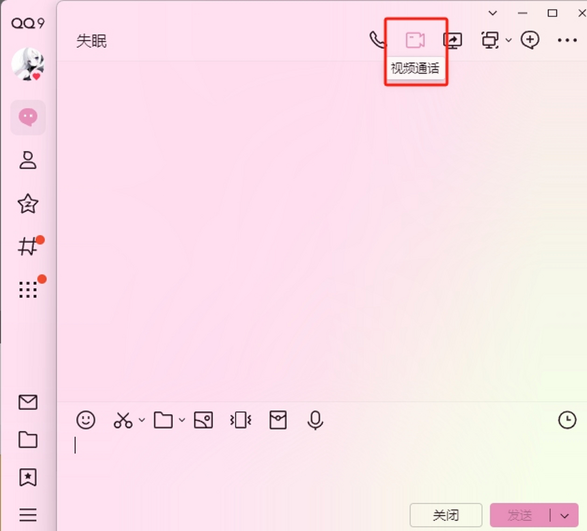 腾讯qq