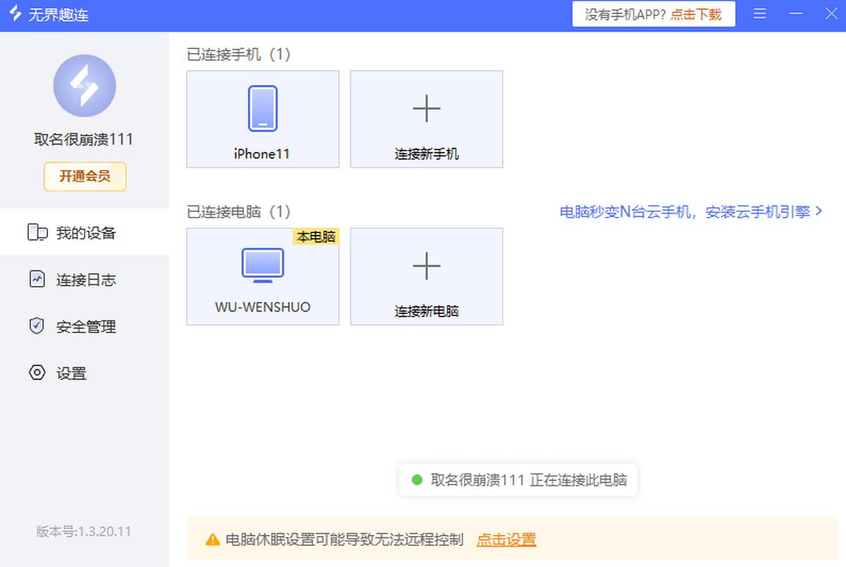 无界趣连