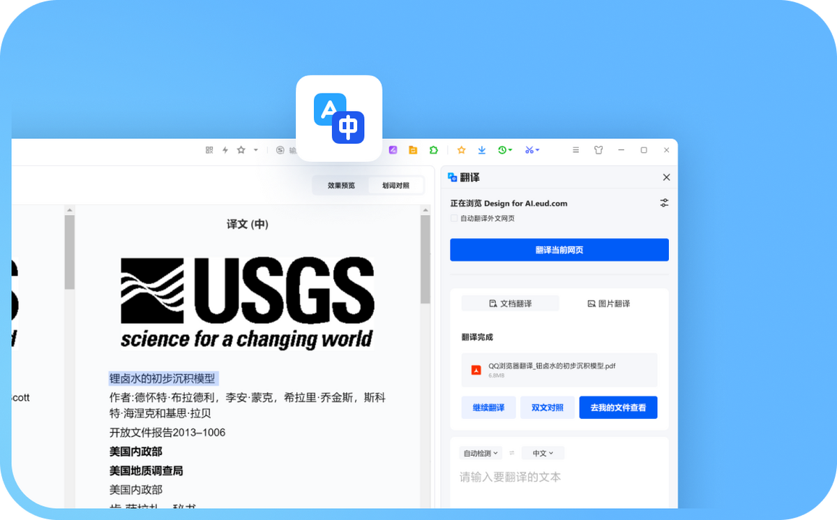 搜狗浏览器最新版