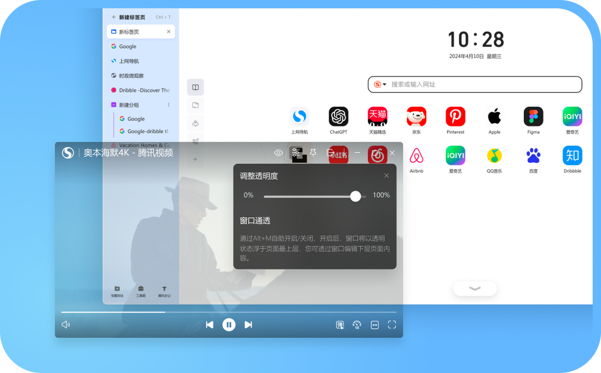 搜狗浏览器最新版