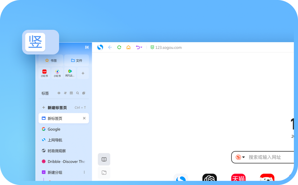 搜狗浏览器最新版