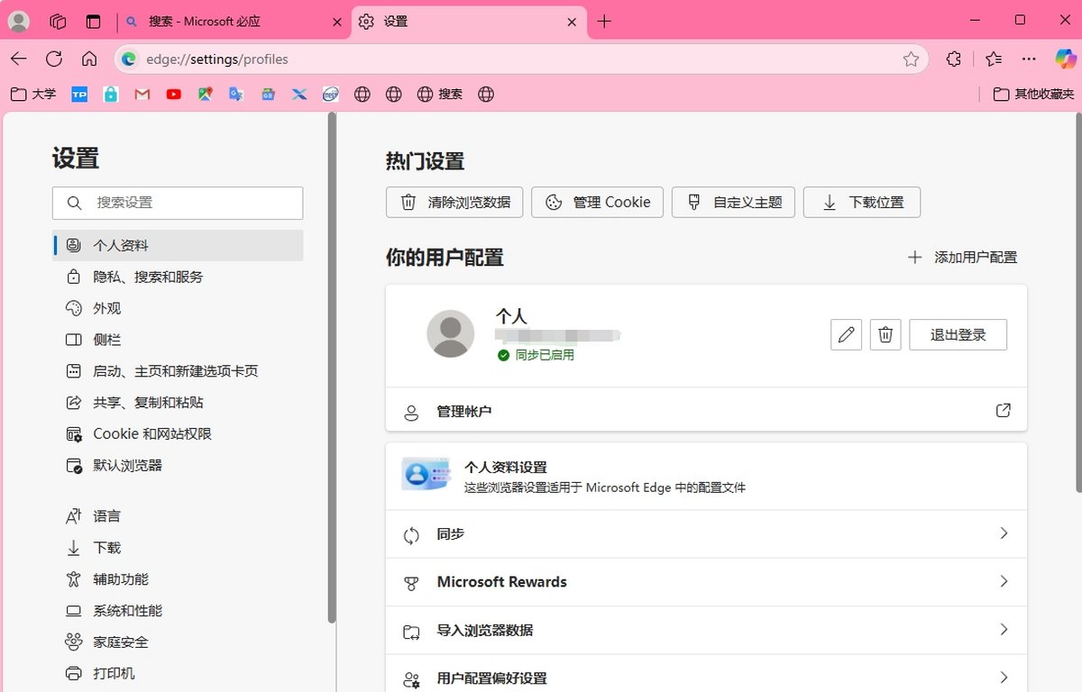 microsoft edge浏览器