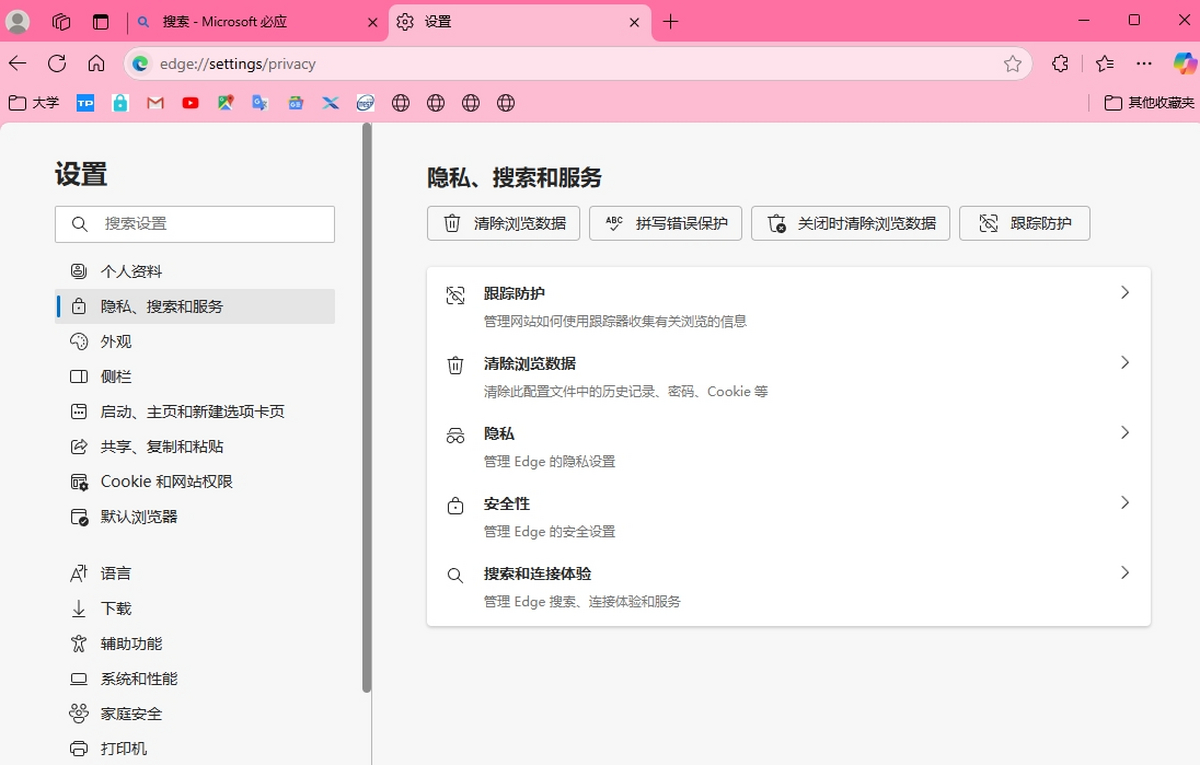 microsoft edge浏览器