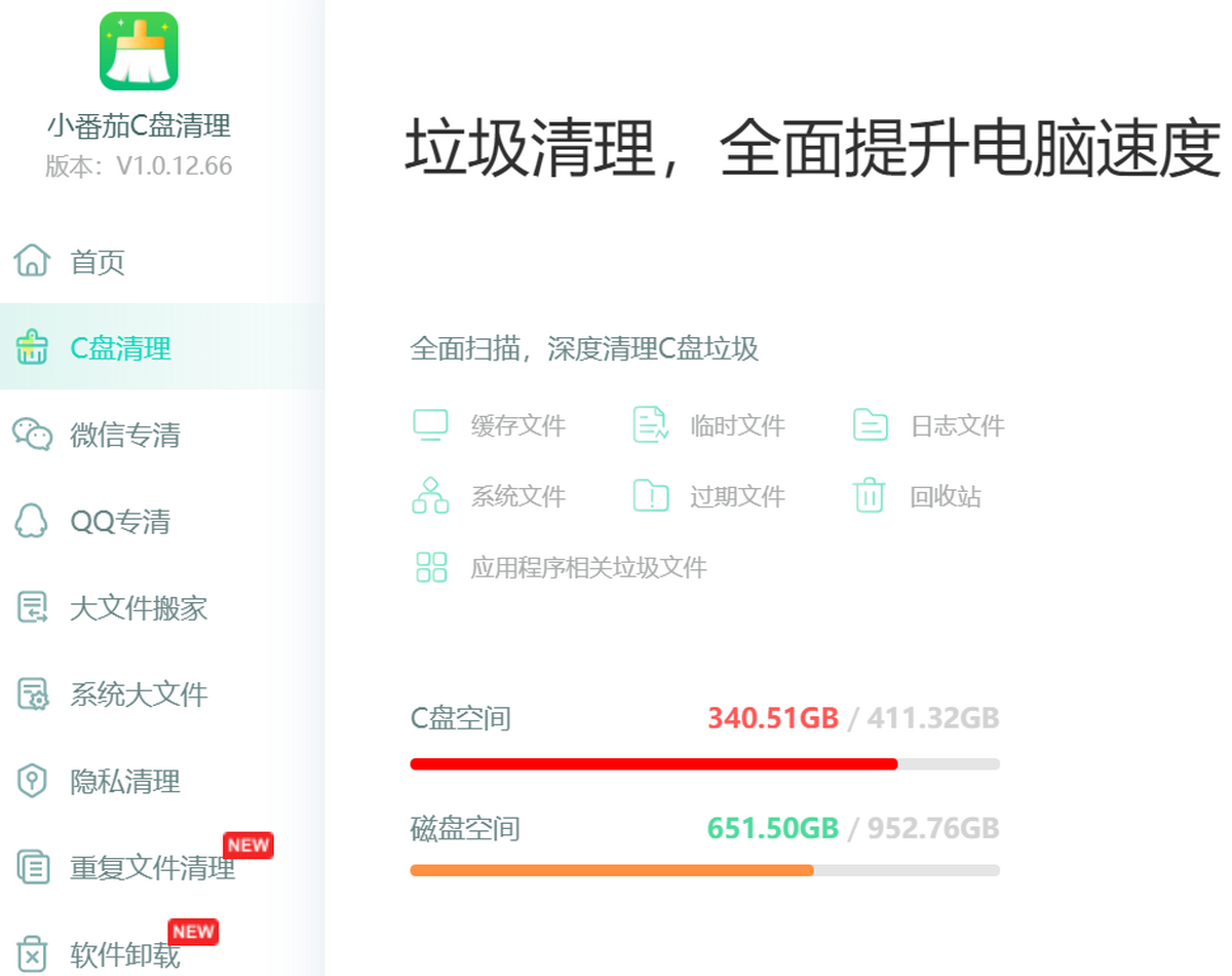 小番茄c盘清理