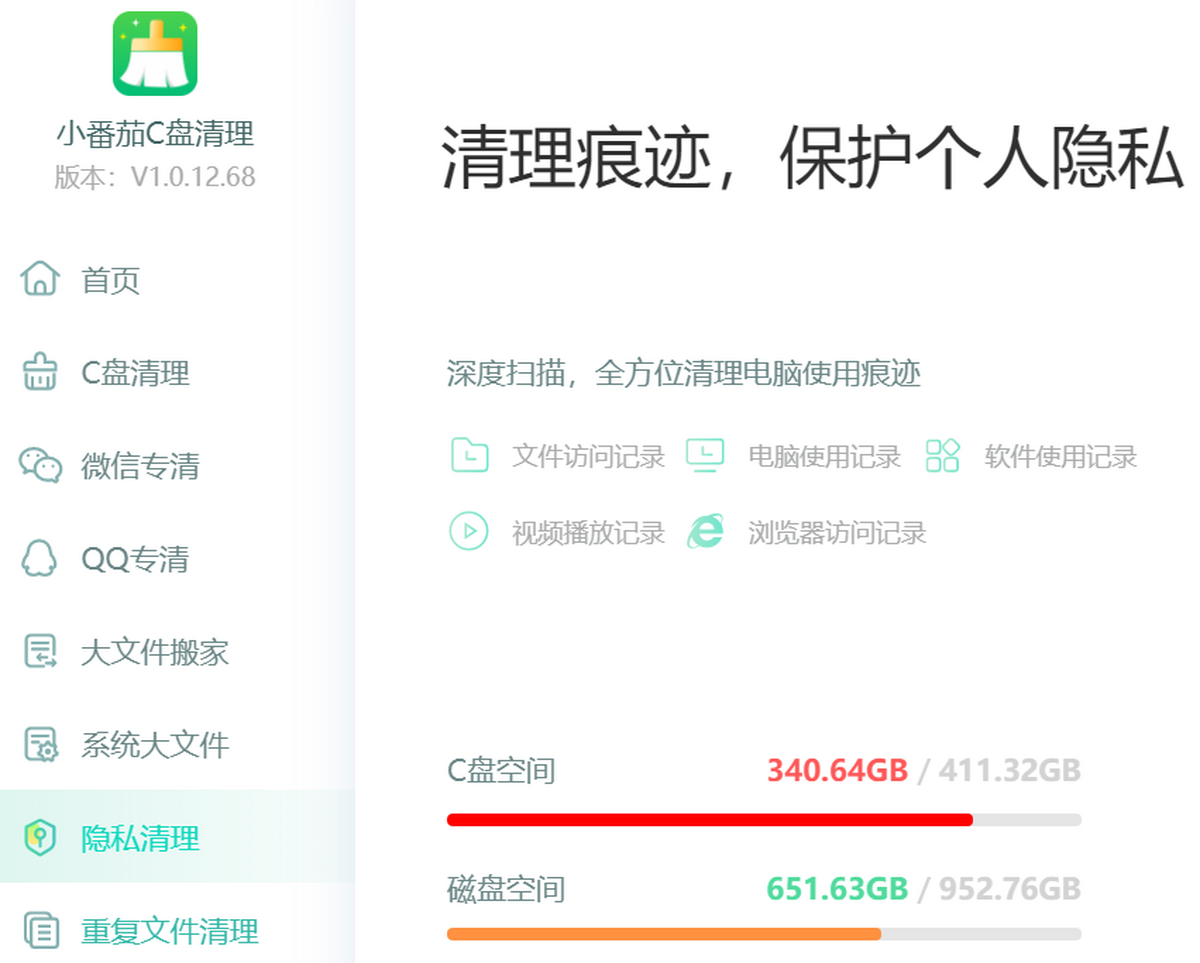 小番茄c盘清理