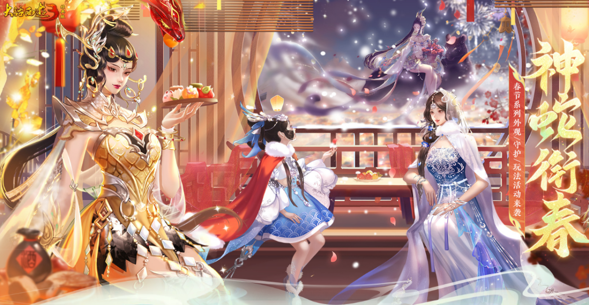 新大话西游3经典版