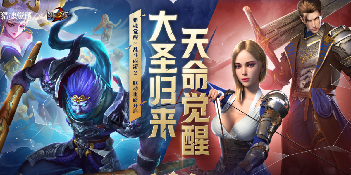 猎魂觉醒手游电脑版