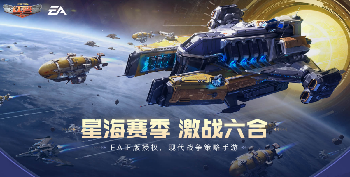 红警ol手游电脑版