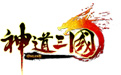 神道三国