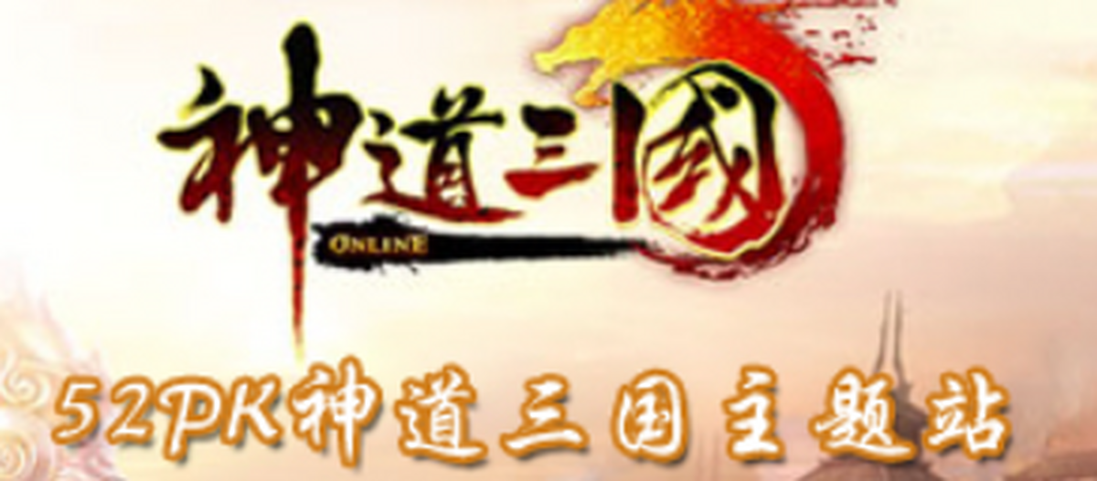 神道三国