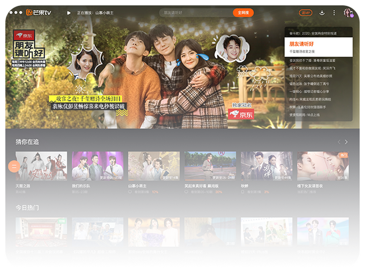 芒果tv