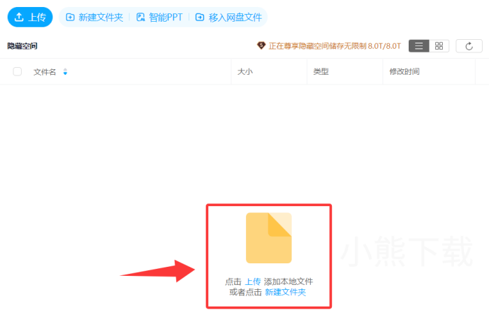百度网盘如何创建隐藏空间_百度网盘创建隐藏空间方式