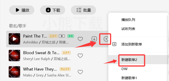 qq音乐怎么投稿歌单_qq音乐投稿歌单的方式