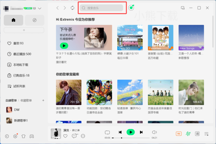 QQ音乐如何生成曲谱_QQ音乐生成曲谱操作方式