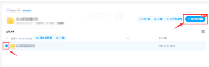 百度网盘怎么订阅链接_百度网盘订阅链接教程