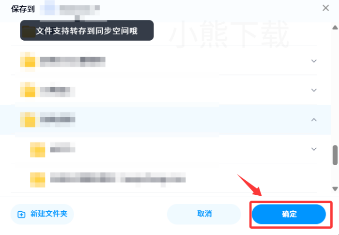 百度网盘怎么订阅链接_百度网盘订阅链接教程
