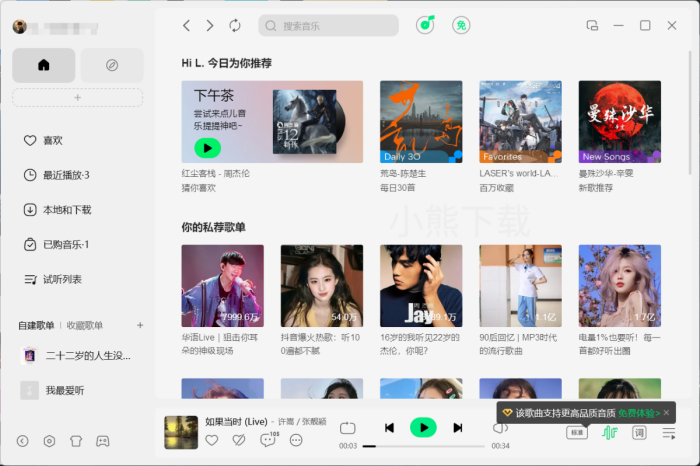 QQ音乐怎么免费下载MV_QQ音乐免费下载MV的方式